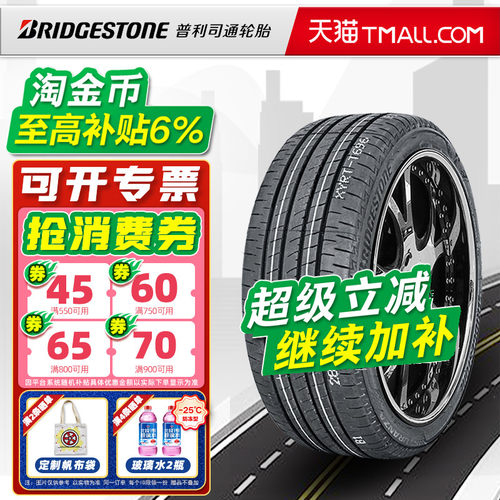 普利司通轮胎205/60R16 92H T005A 适配新轩逸 20560r16