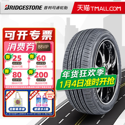 普利司通轮胎225/50R17 94V ER33 KZ 原配雅阁思铂睿 22550r17