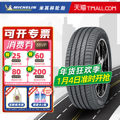*米其林轮胎235/50R19 浩悦4 SUV VOL 适配沃尔沃XC40 23550r19