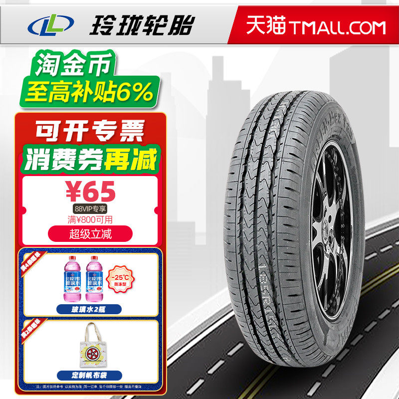 LINGLONG轮胎185R15LT 103/102R Green-MaxVAN原配江铃特顺185r15