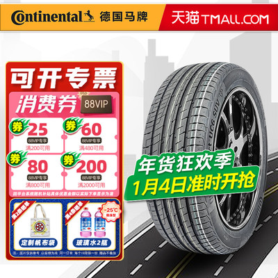 德国马牌轮胎235/55R18 UC6 SUV原配昂科威S传祺GS4 23555r18