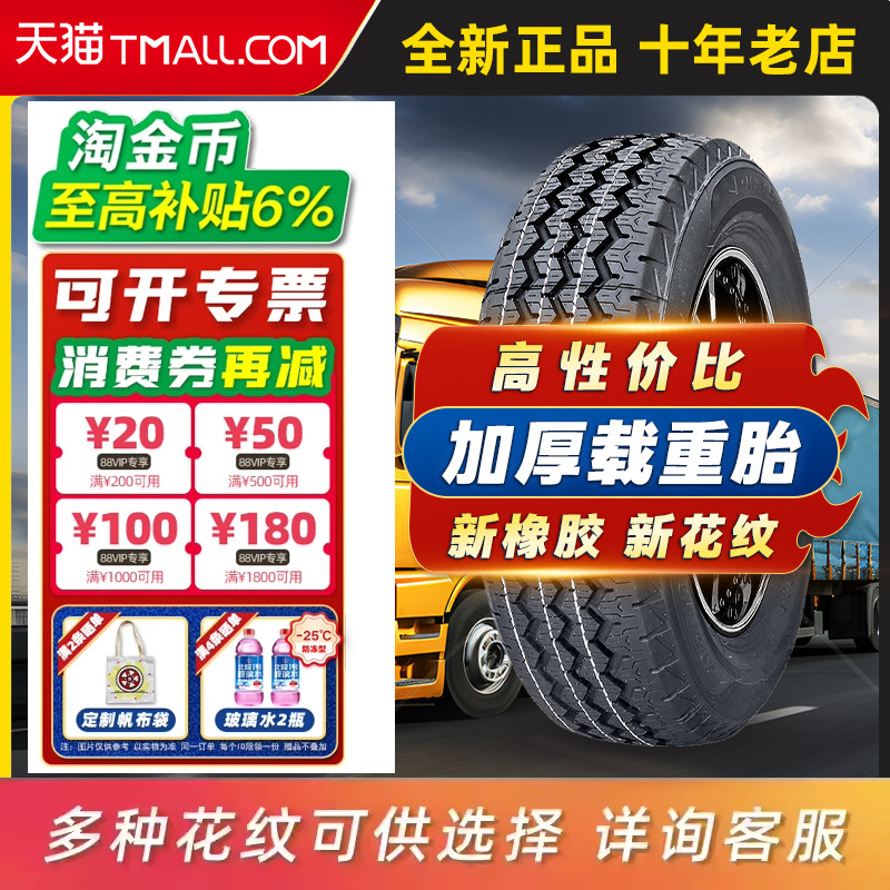 加厚货车轮胎195/70R15CLT 适配东风菱智金杯锐驰 19570r15 =