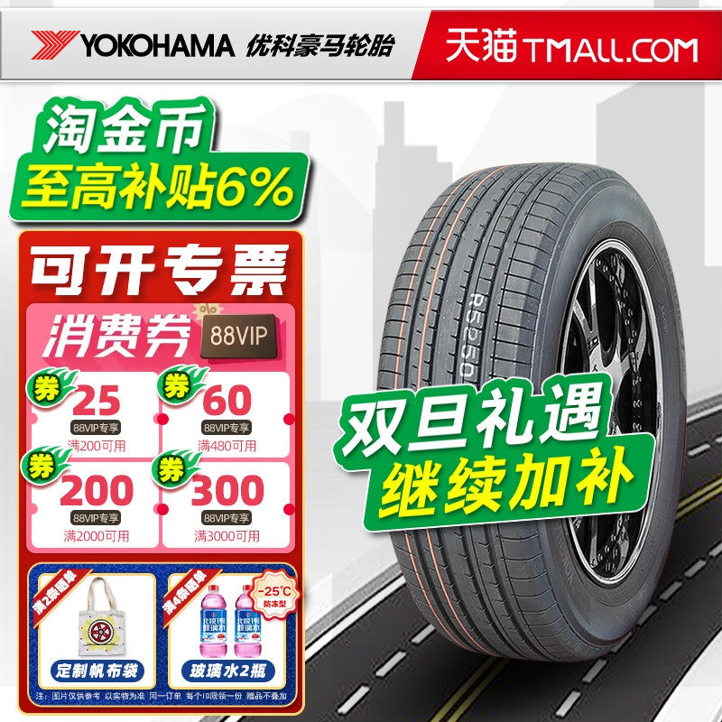 优科豪马横滨轮胎235/60R18 AE61G适配新胜达索兰托23560r18.