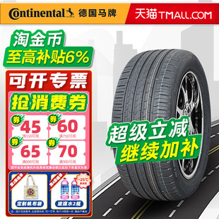 45R21 蔚来ES6 108V 原配比亚迪唐 26545r21 EC6 德国马牌轮胎265