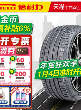 全新倍耐力防爆轮胎275/45R20 110Y PZERO PZ4*星标原配宝马x5x6