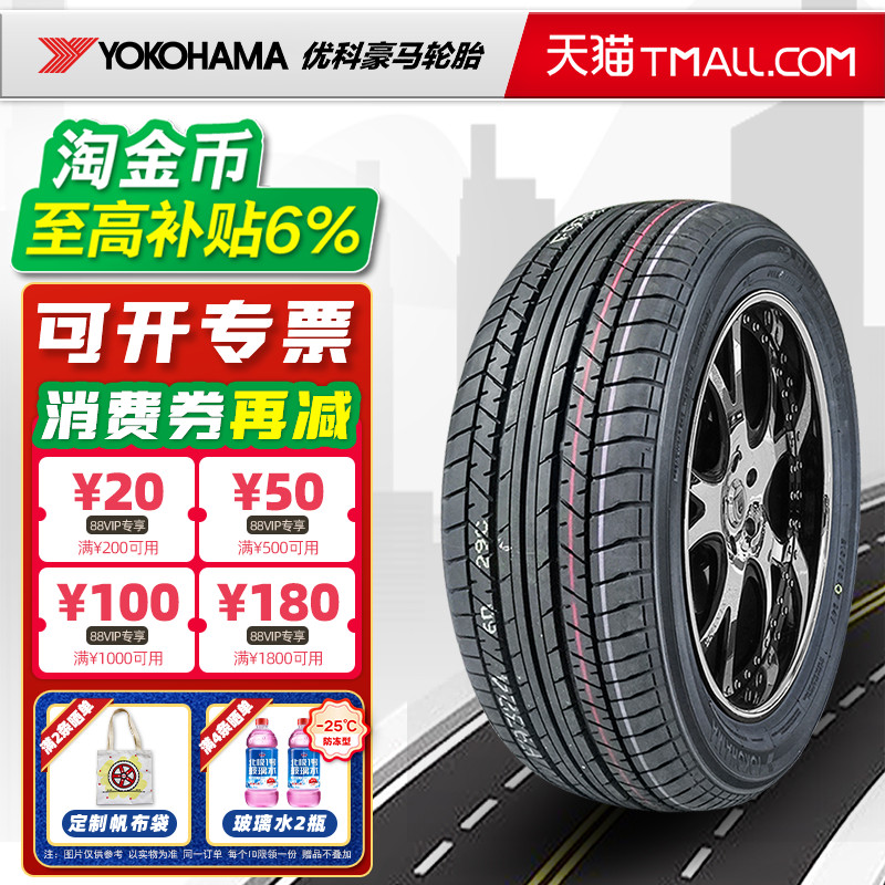 横滨优科豪马轮胎215/55R17 94V A34原配奥德赛雅阁
