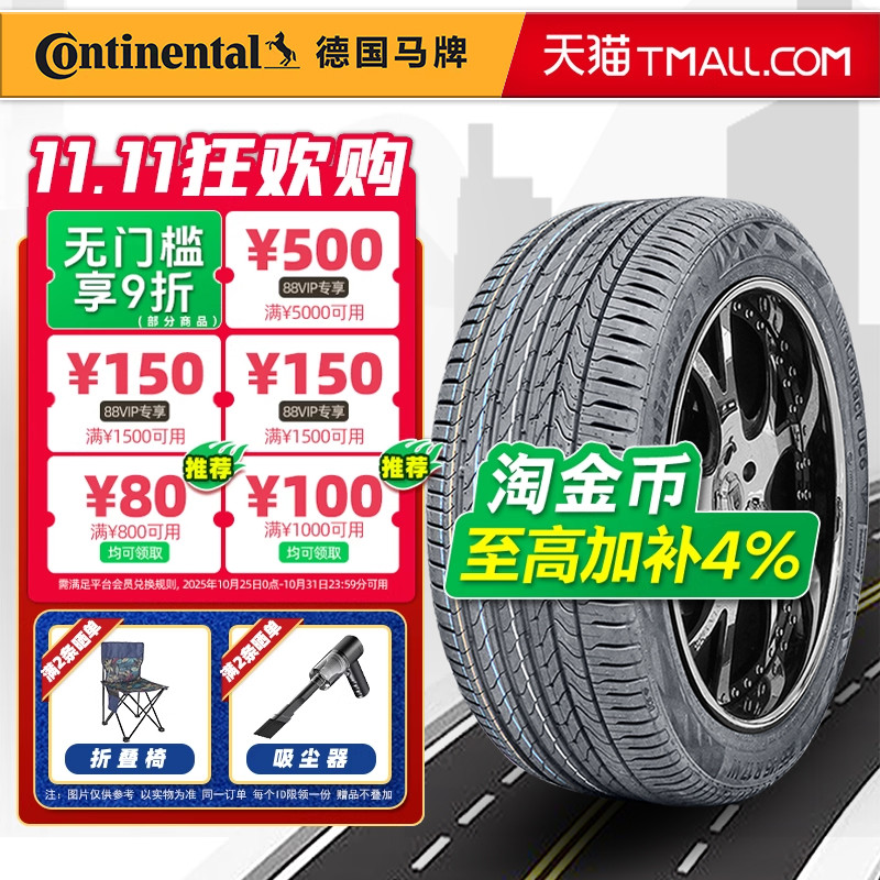 德国马牌轮胎255/45R20 UC6 101W AO原配奥迪Q5沃尔沃