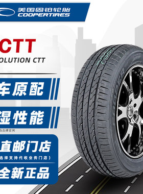 固铂轮胎225/60R18 100V CTT适配哈弗H4WEYVV5奇骏CS75 22560r18