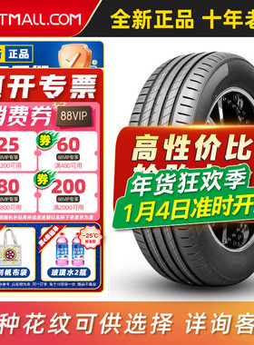 耐磨汽车轮胎165/60R14 适配比亚迪FOE1奔奔北汽新能源 16560r14