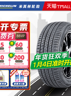 米其林轮胎235/55R19 101W 揽途SPORT3 AO1 原配奥迪Q5 23555r19