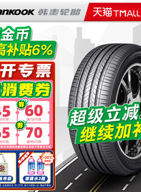 韩泰轮胎225/55R17 97W H462适配阿特兹CC奥迪A6君威22555r17