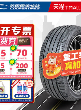 固铂轮胎205/55R16 C7 91V原配荣威i5/ei6/i6领驭帕萨特 20555r16