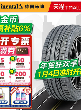 防爆胎德国马牌轮胎225/50R18 CSC5 *适配宝马X1/X2/3系 22550r18