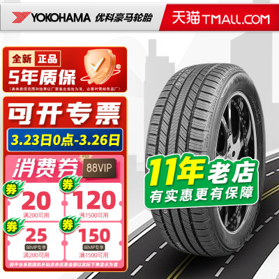 横滨优科豪马轮胎235/65R17 108V G058适配途胜奇骏皓影 23565r17