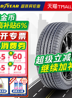 全新固特异轮胎205/60R16 92V 安乘 适配马自达昂克赛拉 20560r16