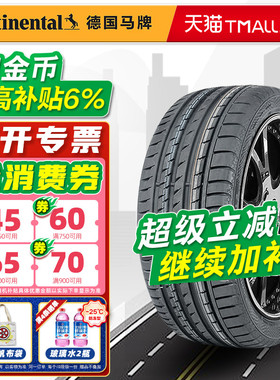 全新德国马牌防爆轮胎 245/45R18 96Y CSC3 适配宝马5系奔驰E级