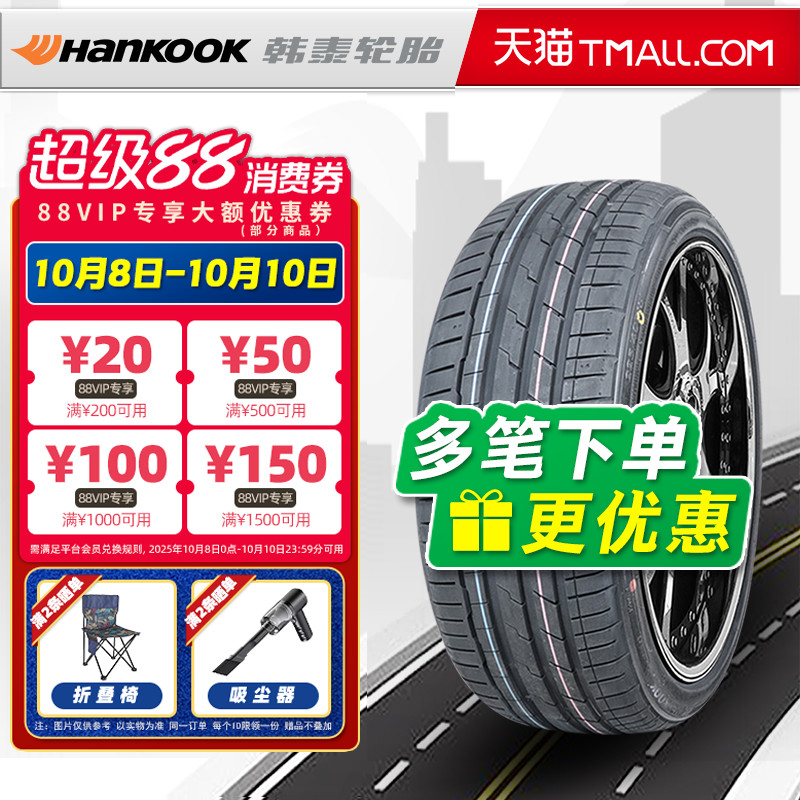 韩泰轮胎245/45R19 102Y K127*星标MO原配宝马i5奔驰24545r19