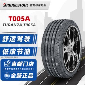 全新普利司通轮胎215/55R17 94V T005A原配凯美瑞奥德赛亚洲龙