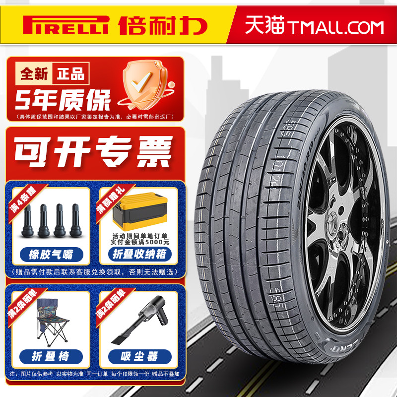 *倍耐力轮胎235/55R19 105V PZERO PZ4 VOL静音棉/普通沃尔沃