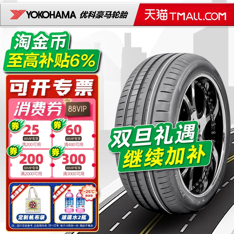 横滨优科豪马轮胎275/45R21 V107 适配坦克300路虎揽胜 27545r21