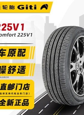 佳通轮胎235/50R19 99V 225V1适配比亚迪宋PLUS途观L领克23550r19