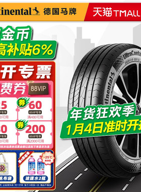 德国马牌轮胎275/45R20 UX7适配沃尔沃XC90领克09奥迪Q7 27545r20