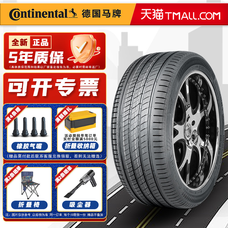 全新德国马牌轮胎 205/55R17 91V UC7 FR  适配标志408起亚奔驰