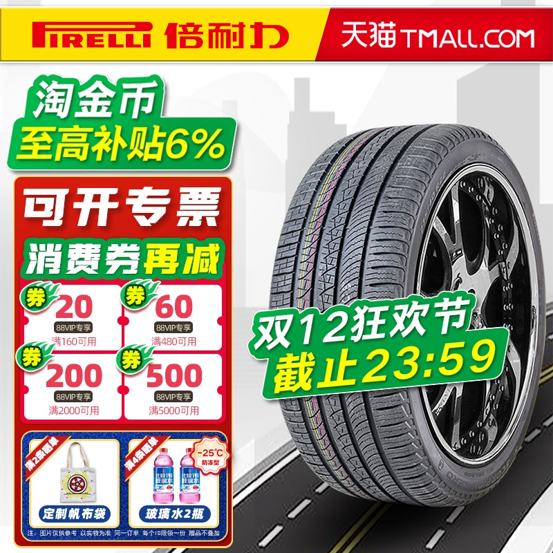 全新倍耐力轮胎275/45R21 110W S-ZERO AS 静音棉适配路虎揽胜