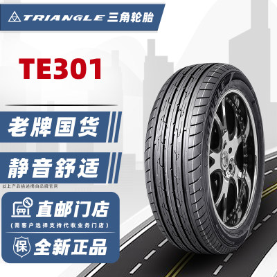 全新三角轮胎 175/60R15 81H TE301 适配长安奔奔睿行E30东风玛驰