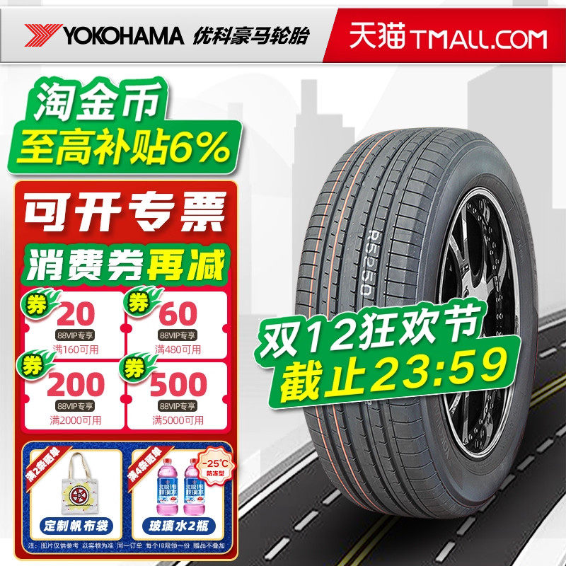 ����ſƺ�����̥225/60R18 100H AE61 ����CRV�������� 22560r18