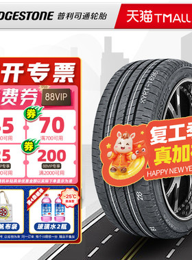 普利司通轮胎235/45R18 94W T005A 适配雷克萨斯凯美瑞 23545r18