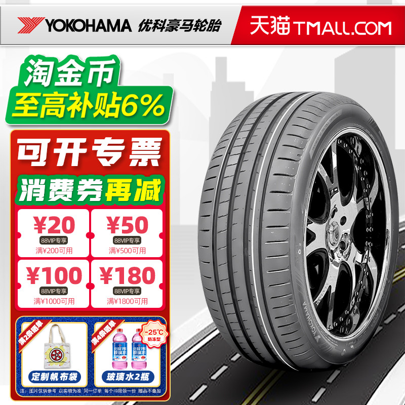 横滨优科豪马轮胎245/40R20 99W V107D适配银河E8智己L7 24540r20