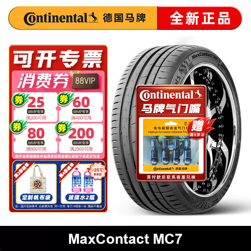 �¹�������̥MC7 225 235 245 255 265 275/35 45 40R17R18R19R20 690Ԫ