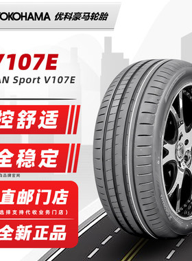 横滨优科豪马轮胎245/45R21 104V V107E适配零跑C16胜达24545r21