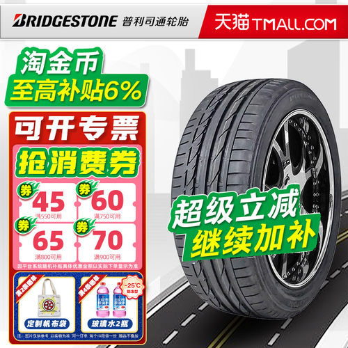 防爆胎普利司通轮胎225/40R18 92Y S001*原配宝马1系2系 22540r18
