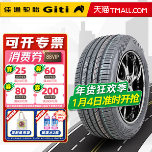 静音棉佳通轮胎 255/50R20 109V P80 适配比亚迪唐蔚来 25550r20