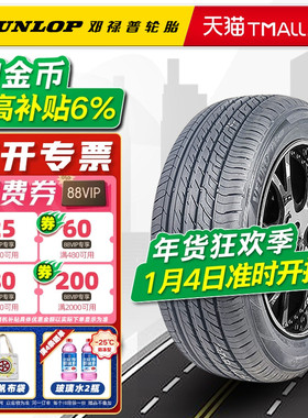 邓禄普轮胎245/45r18 96V VE302 适配捷豹XF奥迪A6迈腾 24545r18