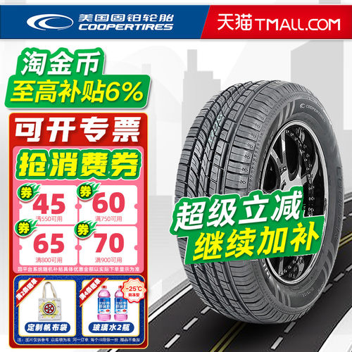 固铂轮胎225/65R17 102H HTS原配长城H6东风风神AX7奇骏 22565r17