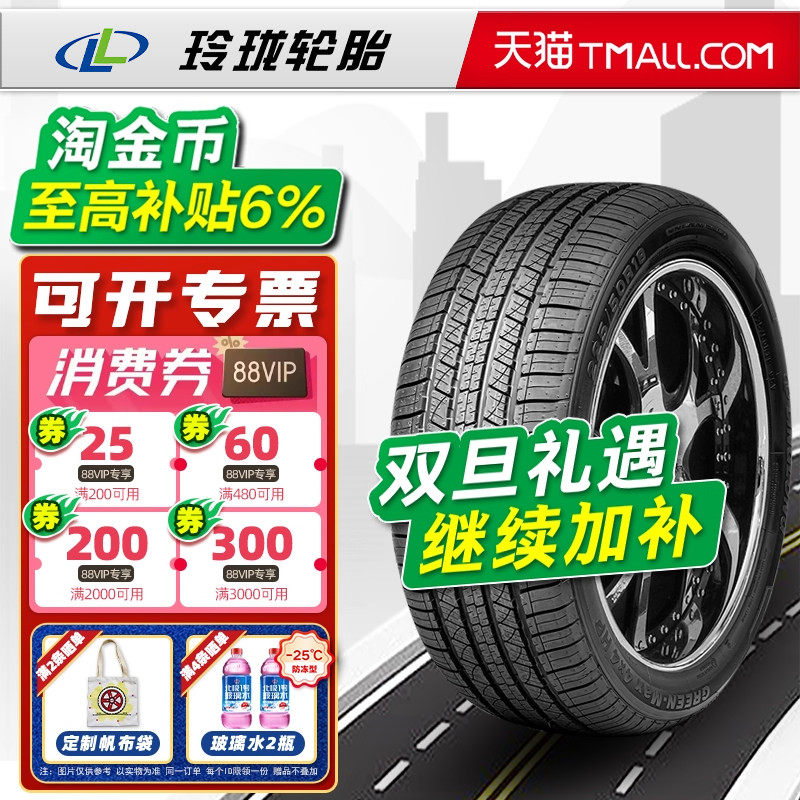 LINGLONG轮胎225/60R18 100H GM 4X4HP适配吉利缤越 22560r18