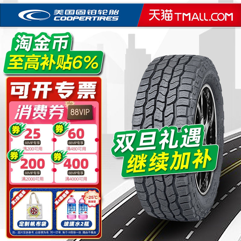 固铂轮胎265/50R20 111T AT3 4S XL适配大切诺基撼路者 26550r20