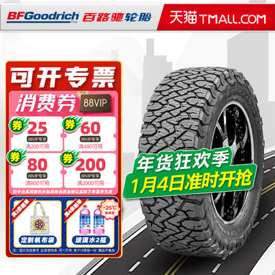 百路驰轮胎265/65R17 KO3 改装适配普拉多霸道撼路者 26565r17