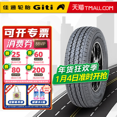 佳通轮胎215/70R15LT载重轮胎600V1适配江铃宝典福特全顺21570r15