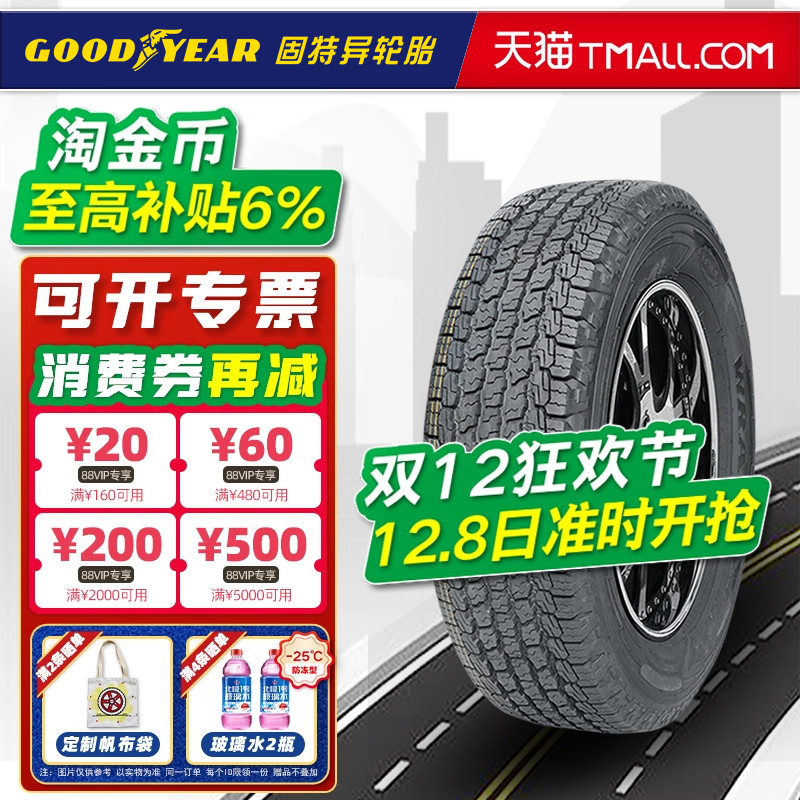 固特异轮胎265/65R17 Wrangler AT 适配普拉多坦克300 26565r17