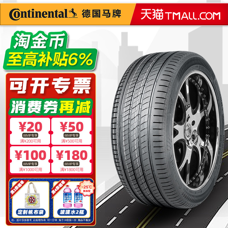 全新德国马牌轮胎 245/45R19 102Y UC7 FR XL 适配比亚迪汉小鹏P7