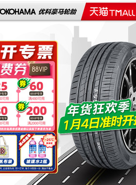 横滨优科豪马轮胎225/50R17 94W AE50适配雅阁奥迪A4A6 22550r17
