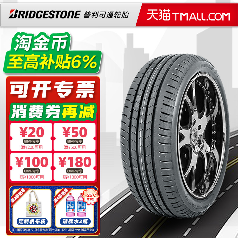 普利司通轮胎225/45R18 91W T005原配起亚K5帝豪索纳塔适配领克03