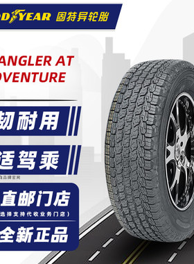固特异轮胎285/60R18 Wrangler AT 适配雷克萨斯LX750 28560r18