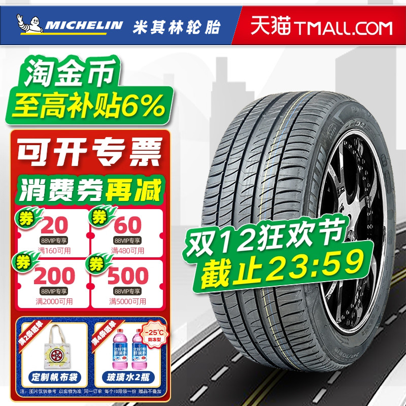 防爆胎米其林轮胎 275/40R19 101Y PY3 适配宝马730/740 27540r19