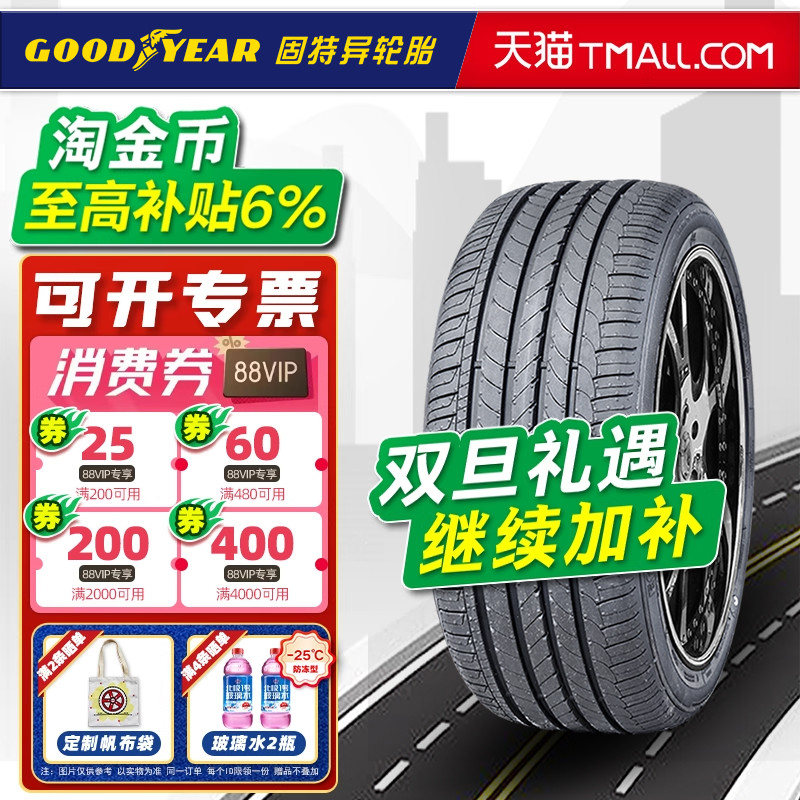 固特异轮胎225/45R17 91Y 御乘AO原配奥迪A3尚酷高尔夫 22545r17