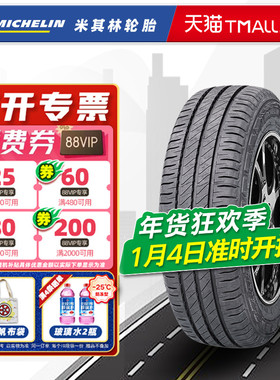 米其林加厚轮胎215/75R16LT AGILIS 3RC适配菱通锐骐江铃全顺